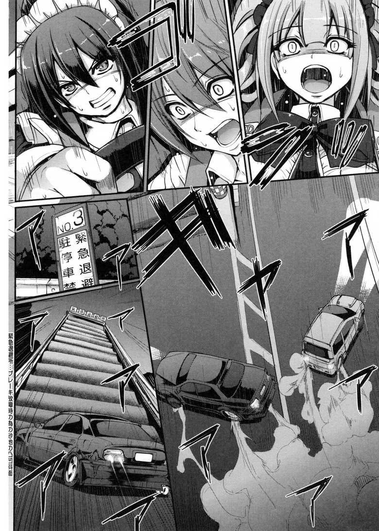 메이드들의 뜨거운 레이스 만화_10.jpg