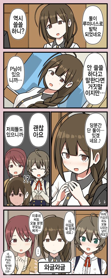 @)복어 독중독에 걸릴 것 같은 manhwa_1.png
