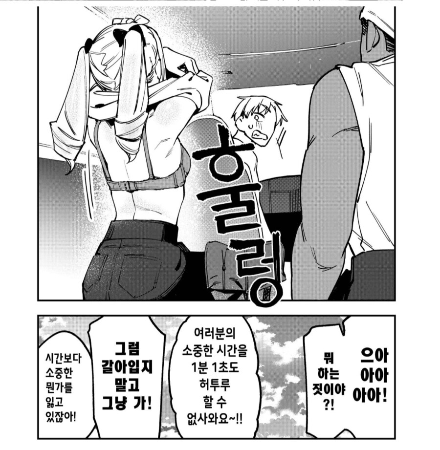2컷만에 뇌가 파괴되는 만화_2.png