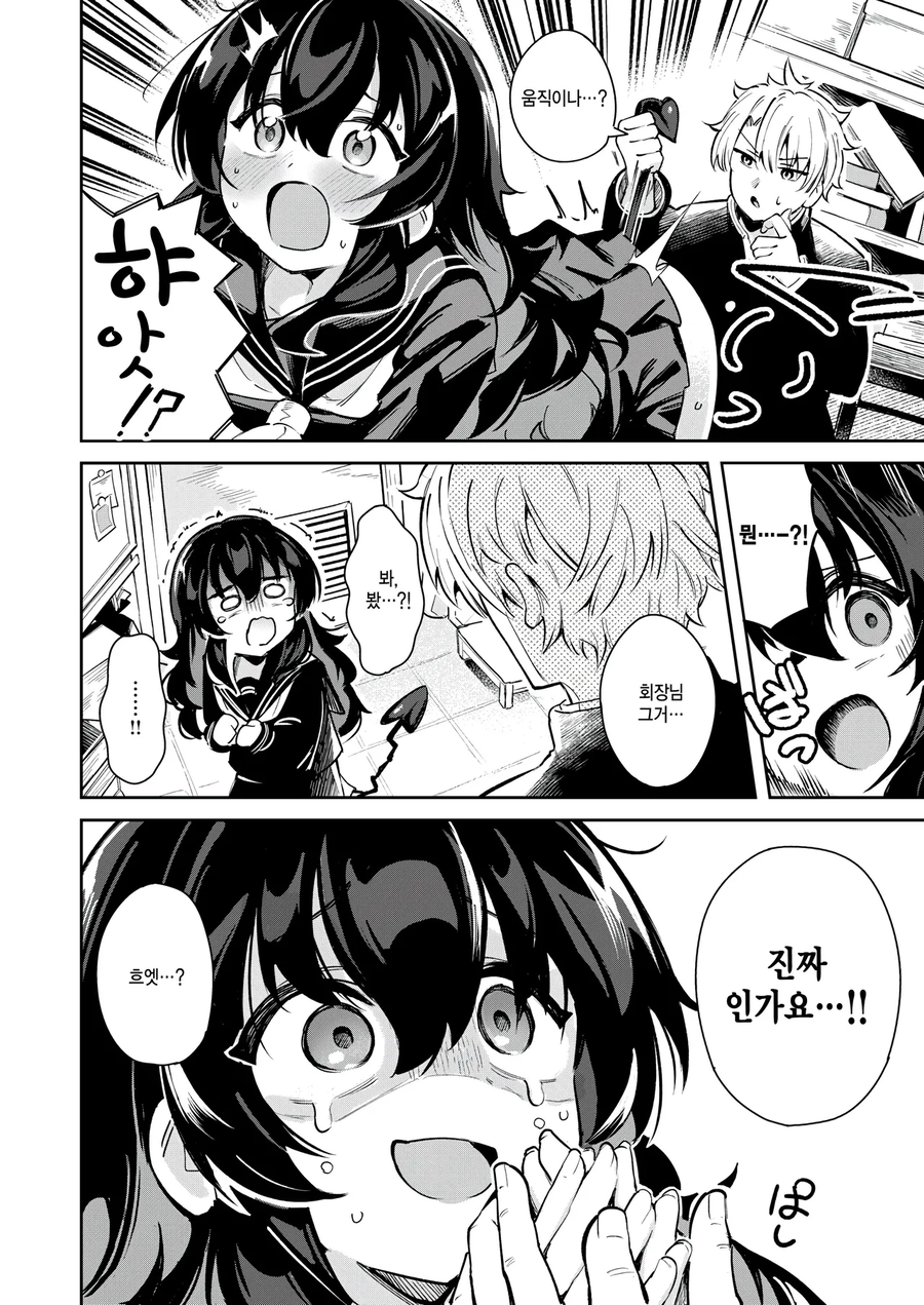 후방?) 오컬트부 회장이 음마인걸 들키는 만화_5.webp
