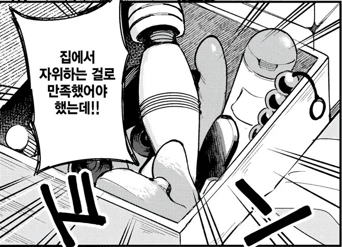 후방?) 오컬트부 회장이 음마인걸 들키는 만화_8.png