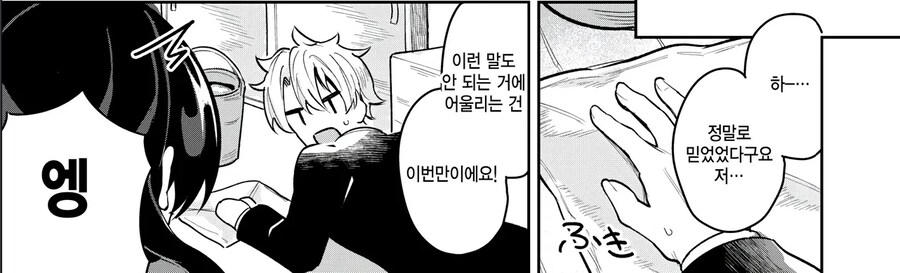 후방?) 오컬트부 회장이 음마인걸 들키는 만화_13.png