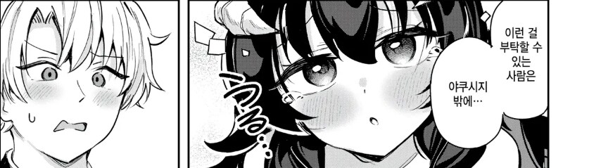 후방?) 오컬트부 회장이 음마인걸 들키는 만화_12.png