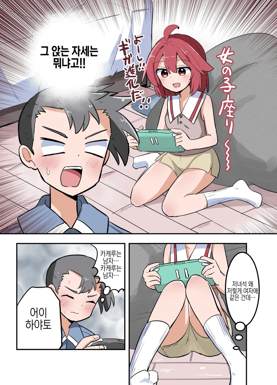 남장?하는 TS마법소녀.MANGA_5.webp