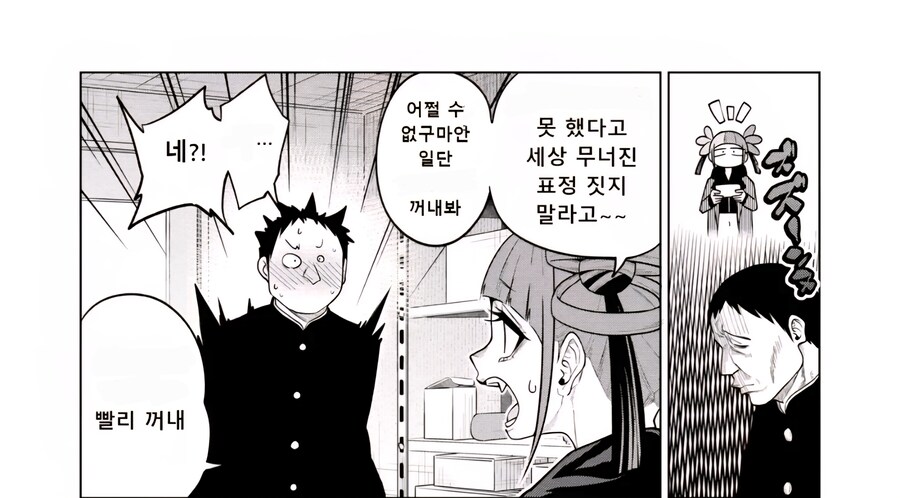 동정 킬러 사천왕 manhwa_4.jpg