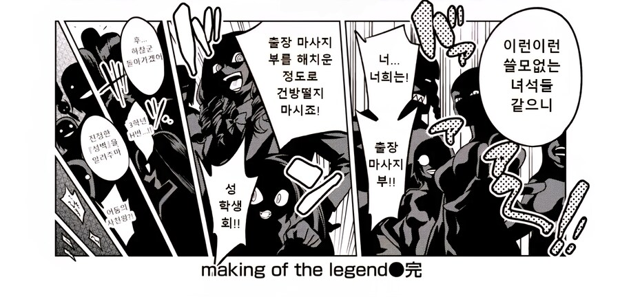 동정 킬러 사천왕 manhwa_9.jpg