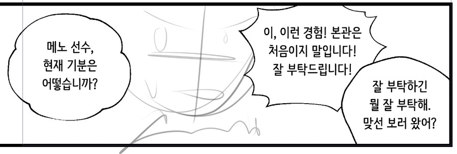 말딸)만화 콘티 짤 때 재밌는 대사여도 폐기해야 할 때가 많다_1.png