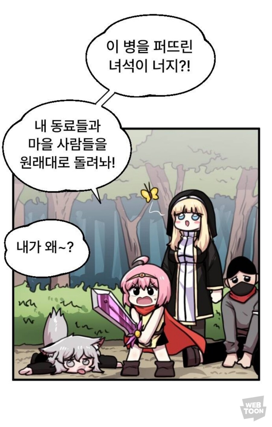 용사와 마족의 무시무시한 혈전!_3.jpg