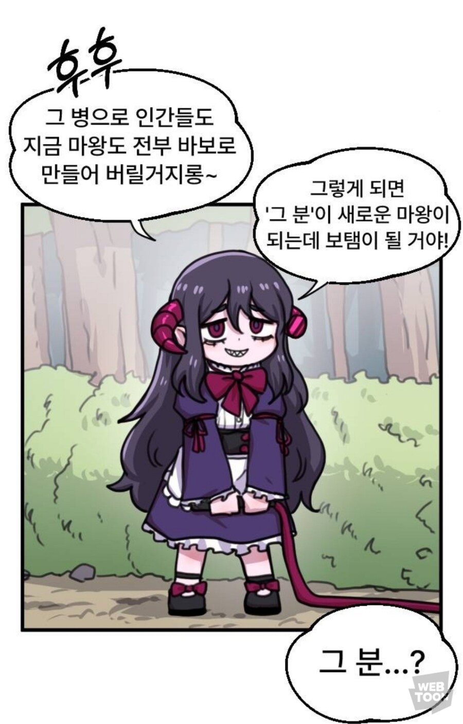 용사와 마족의 무시무시한 혈전!_4.jpg