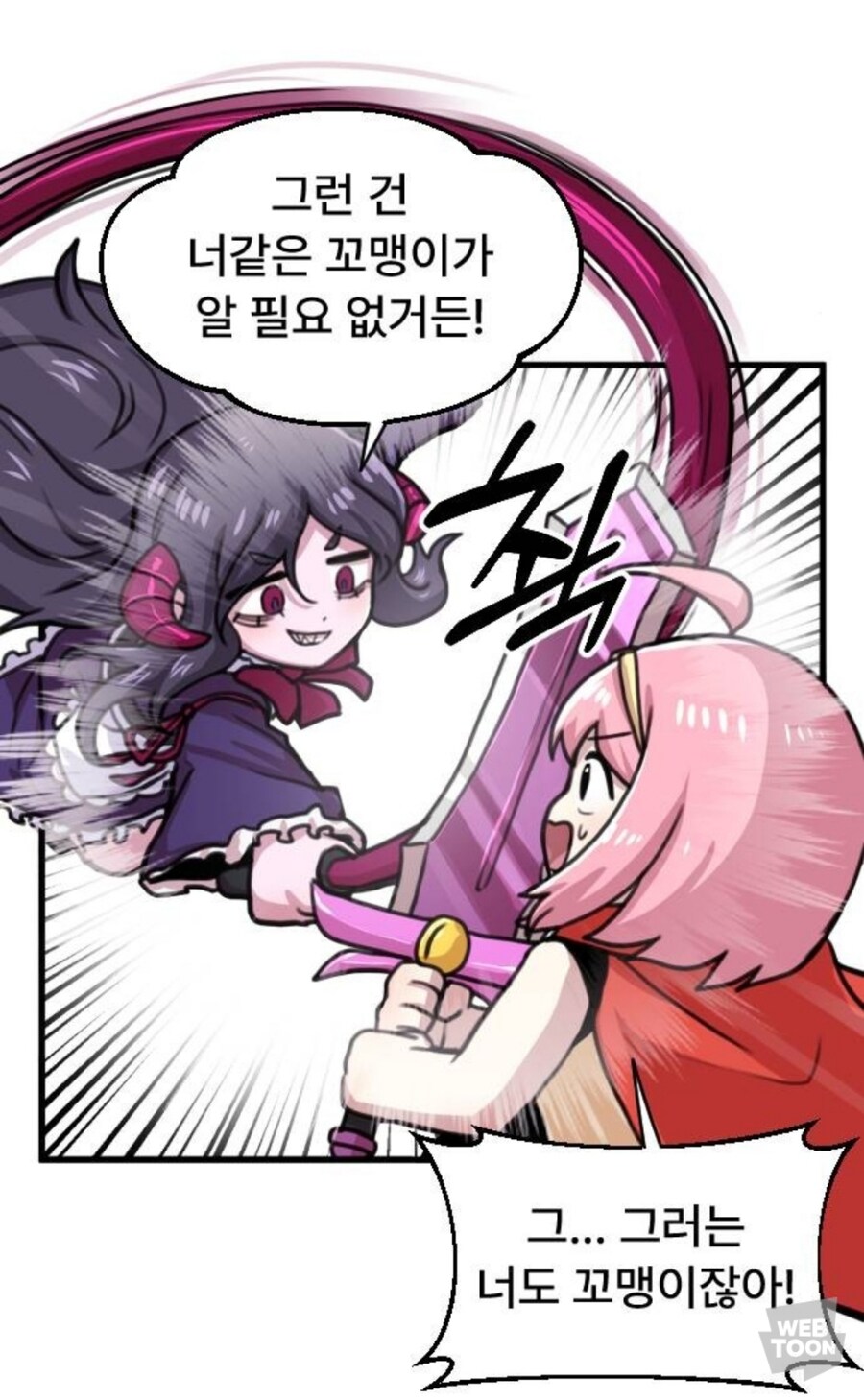 용사와 마족의 무시무시한 혈전!_5.jpg