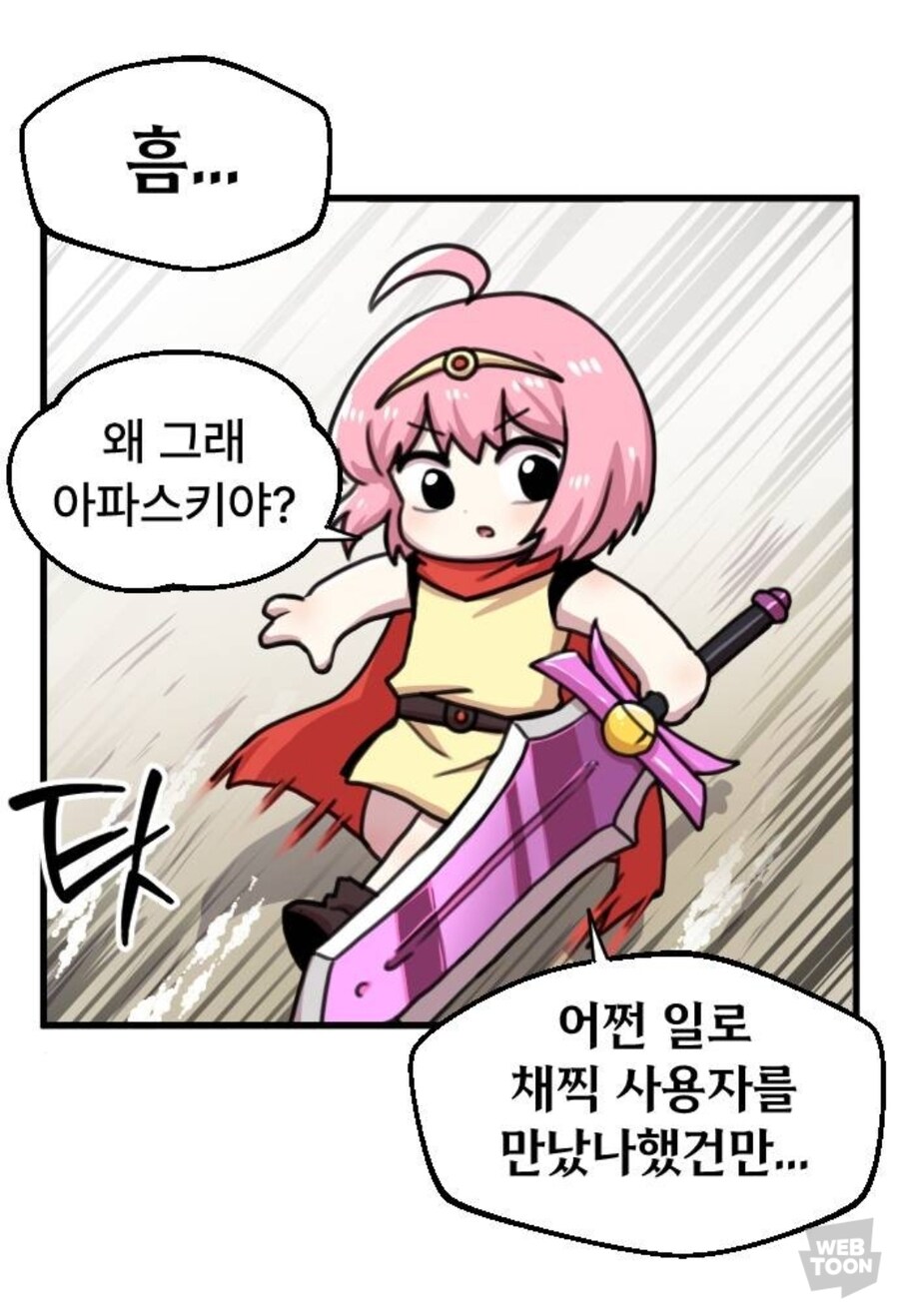 용사와 마족의 무시무시한 혈전!_6.jpg