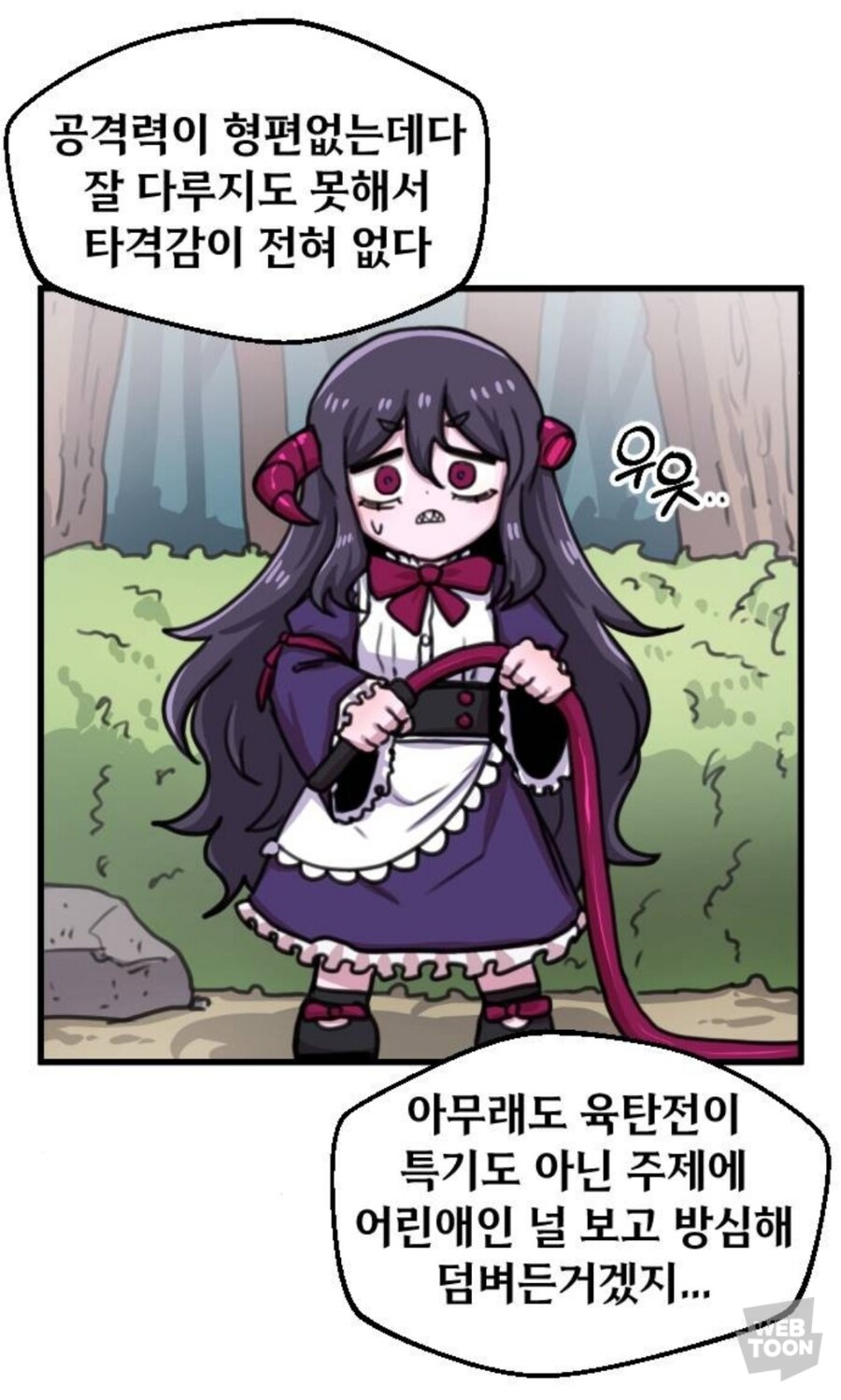 용사와 마족의 무시무시한 혈전!_7.jpg