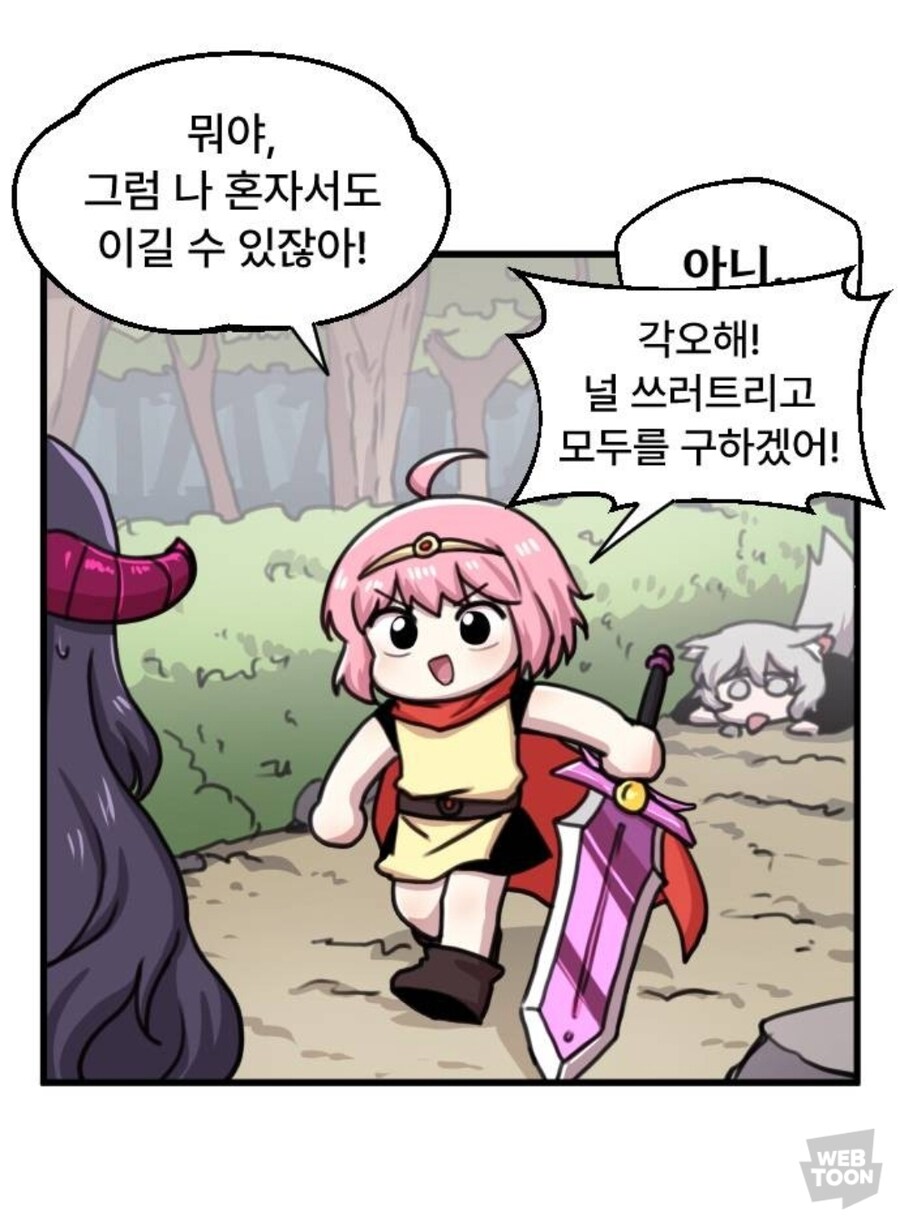 용사와 마족의 무시무시한 혈전!_8.jpg