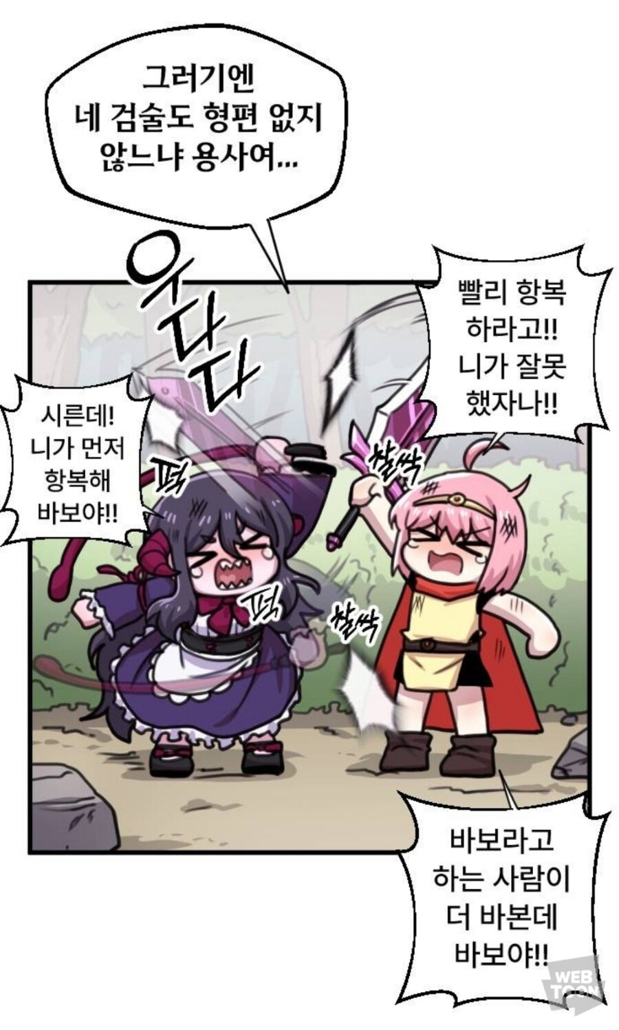 용사와 마족의 무시무시한 혈전!_9.jpg