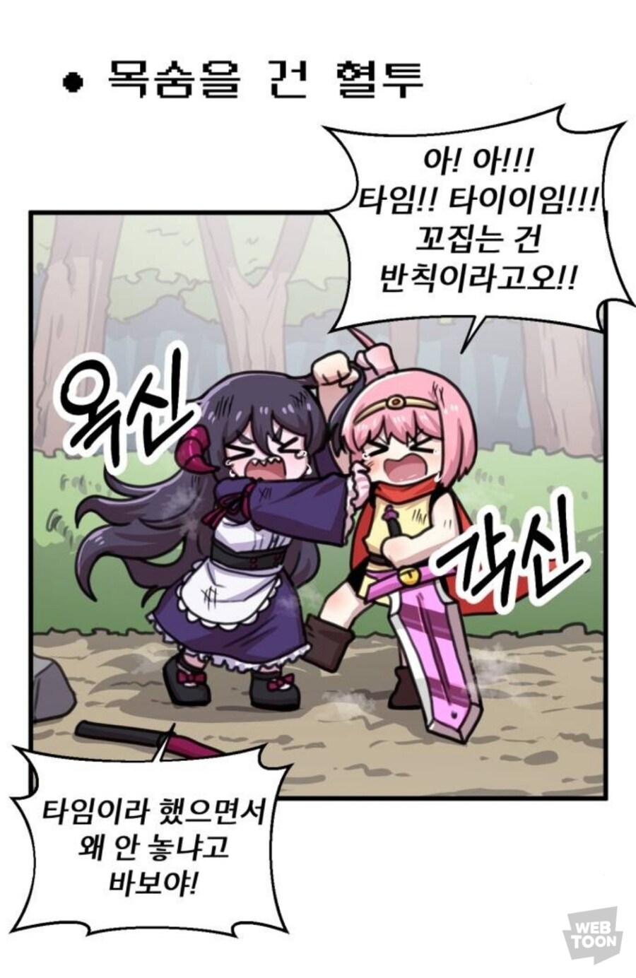 용사와 마족의 무시무시한 혈전!_10.jpg