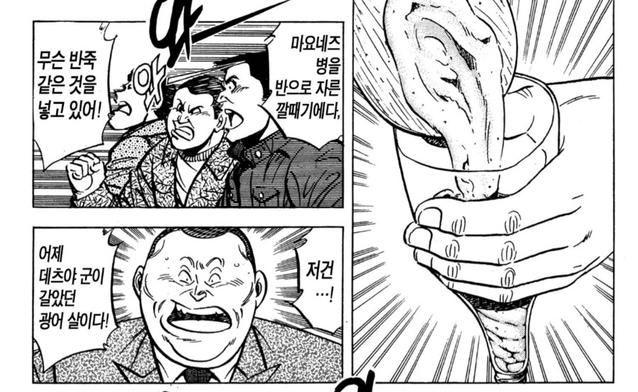 초밥왕) 발상은 좋았던 광어소면_1.png