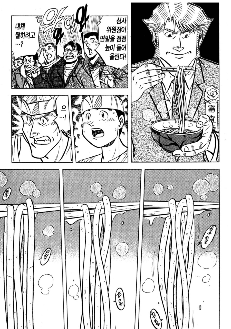 초밥왕) 발상은 좋았던 광어소면_5.png