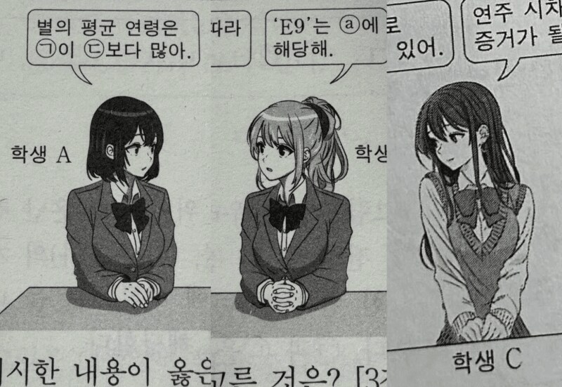 수능 전날에 응원해주는 여자들.manwha_4.png