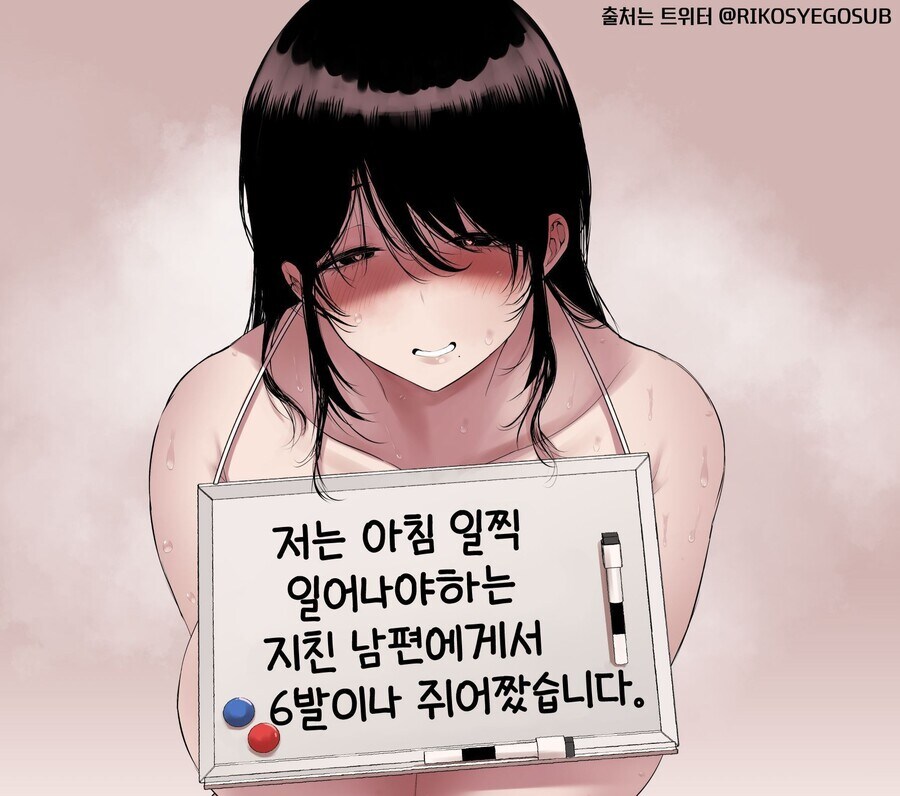남편을 죽인 여자.manga_2.jpg