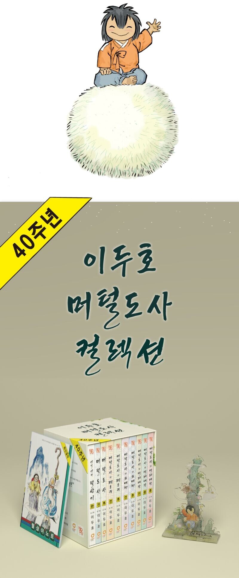 의외로 아직 죽지 않은 한국 만화 팬덤 jpg_1.jpg