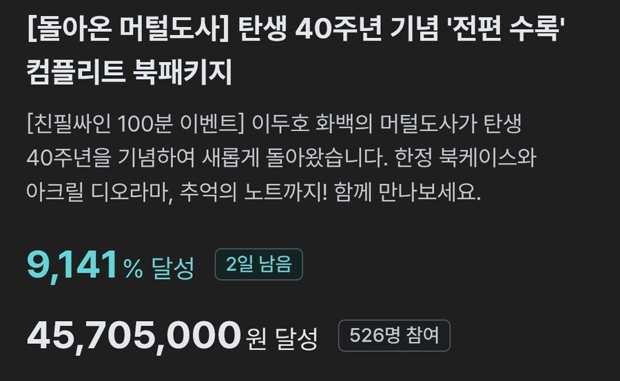 의외로 아직 죽지 않은 한국 만화 팬덤 jpg_3.jpg
