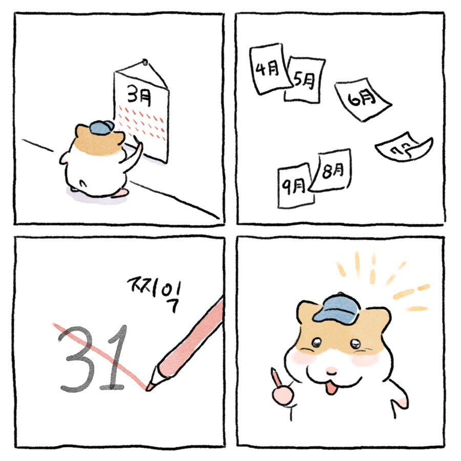 [만화] 1년 중 이때만을 기다렸다_1.jpg