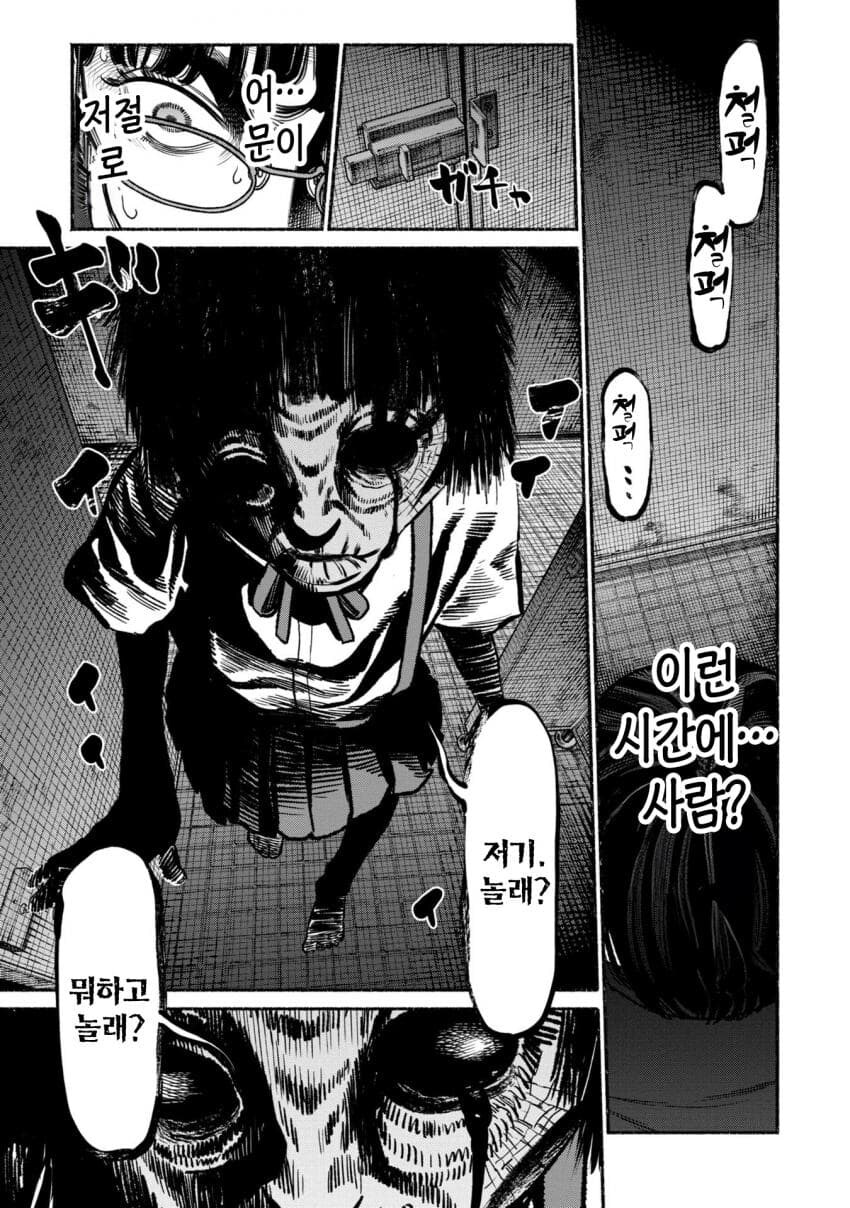 현대적인 학교괴담 만화.manhwa_3.jpg
