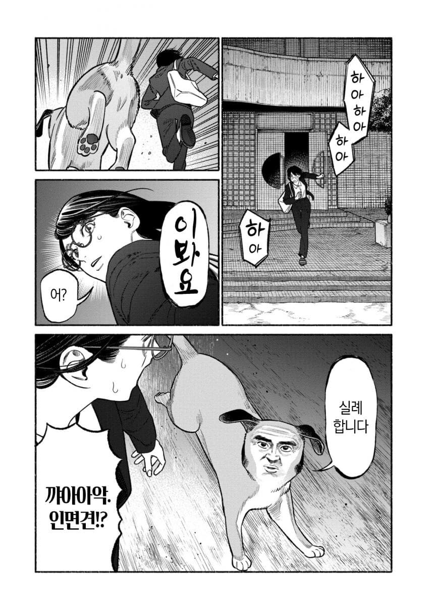 현대적인 학교괴담 만화.manhwa_10.jpg