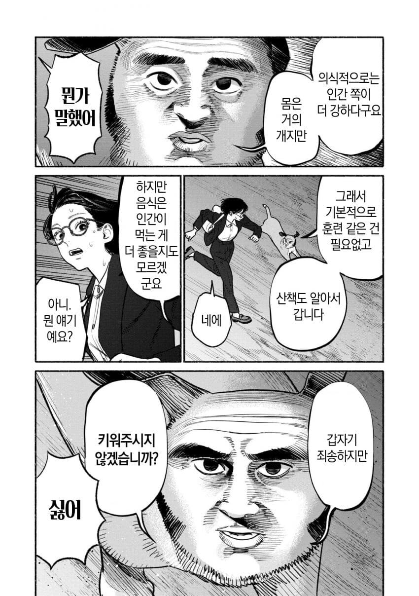 현대적인 학교괴담 만화.manhwa_12.jpg