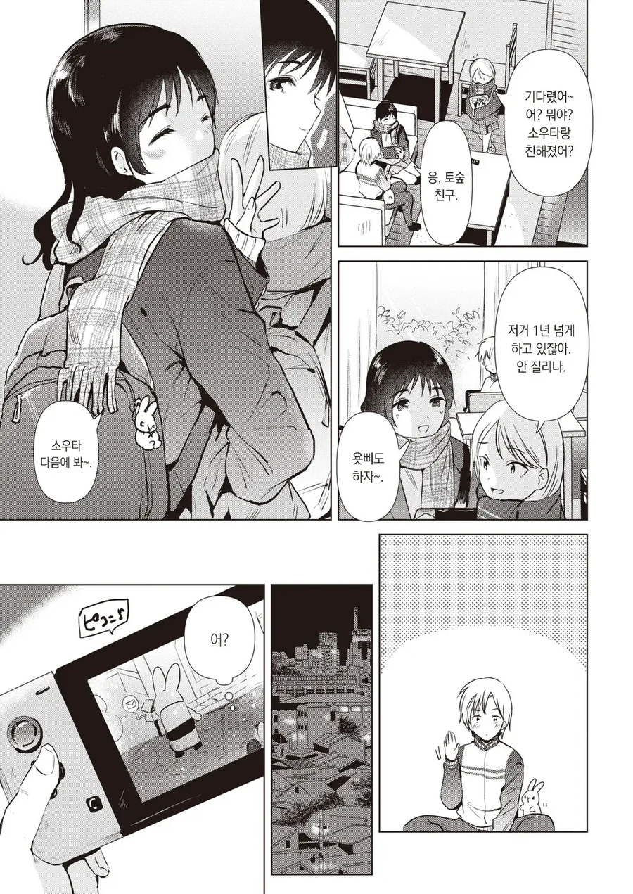 자주오는 누나의 친구는 남친 모집 중.manhwa_3.webp