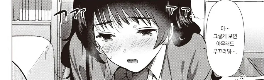 자주오는 누나의 친구는 남친 모집 중.manhwa_12.png