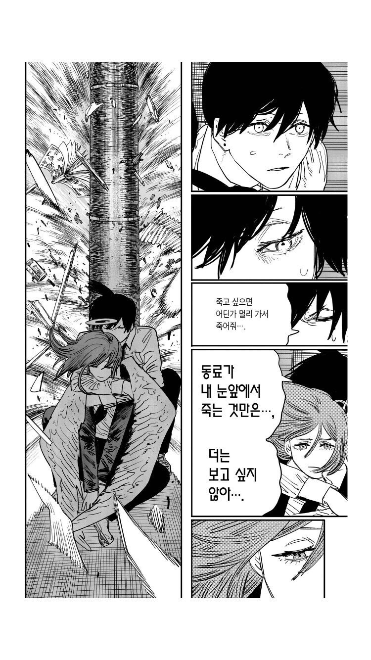 [체인소맨] 집에서 단 둘이 함께 시간 보내는 아키와 천사_1.jpg