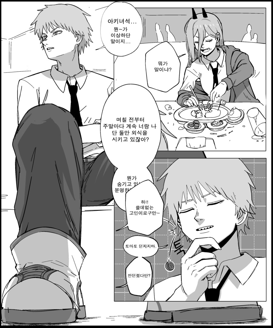 [체인소맨] 집에서 단 둘이 함께 시간 보내는 아키와 천사_2.png