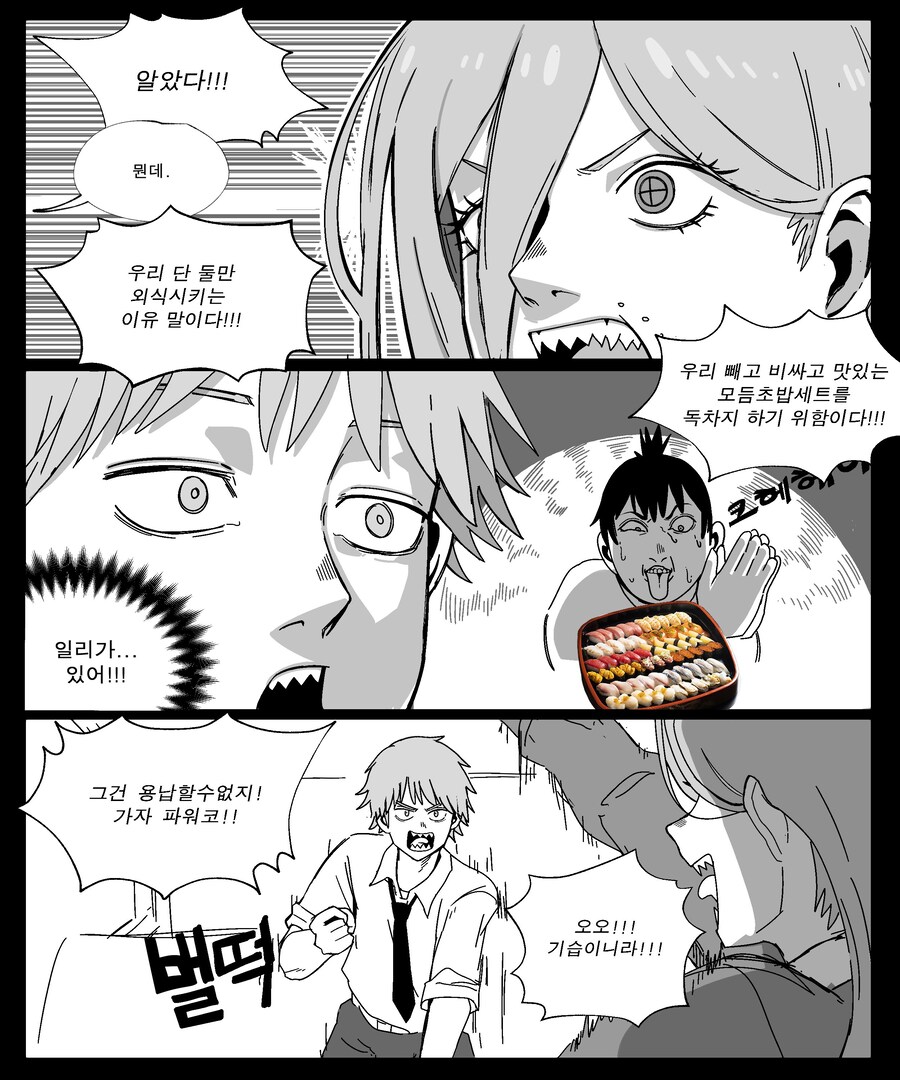 [체인소맨] 집에서 단 둘이 함께 시간 보내는 아키와 천사_3.jpg