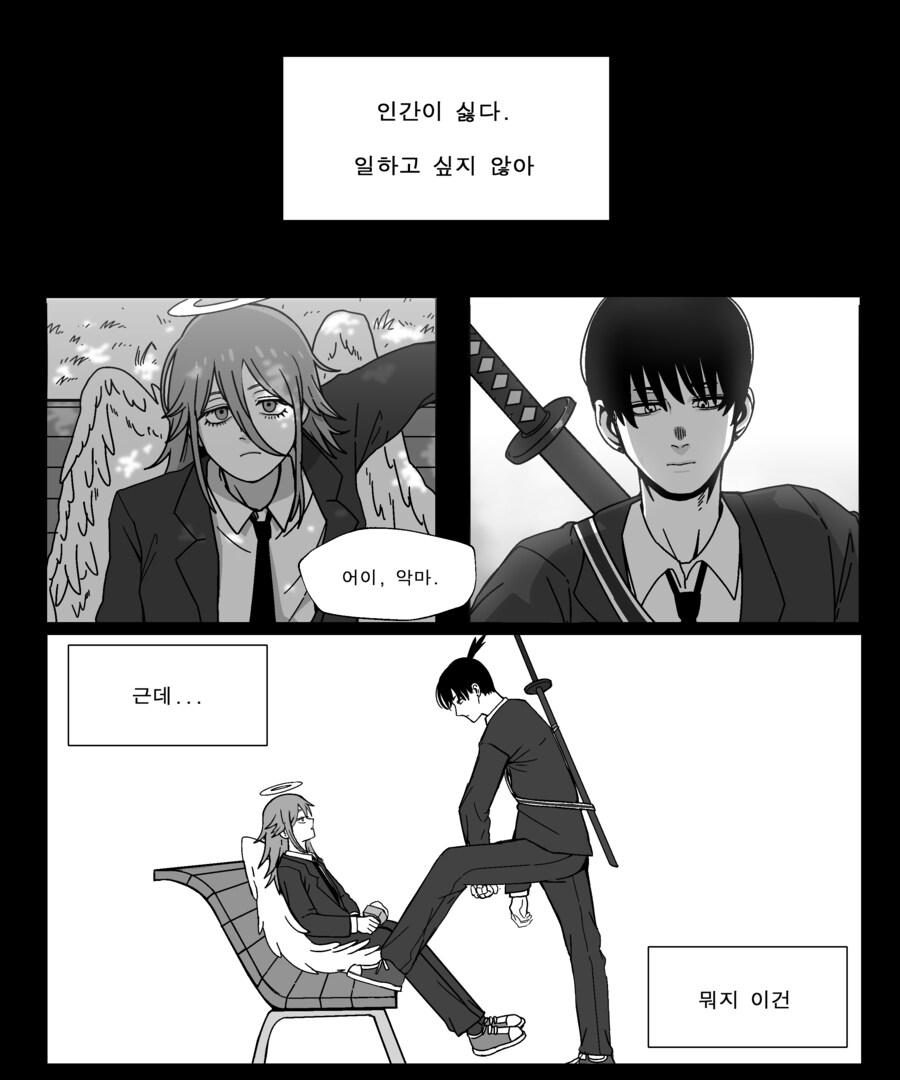 [체인소맨] 집에서 단 둘이 함께 시간 보내는 아키와 천사_7.png