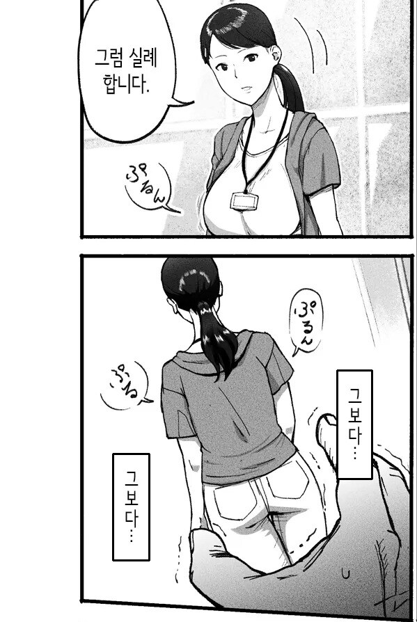 만남 매칭 앱을 사용했더니 싱글맘 회사 동료가 왔다.manhwa_4.jpg