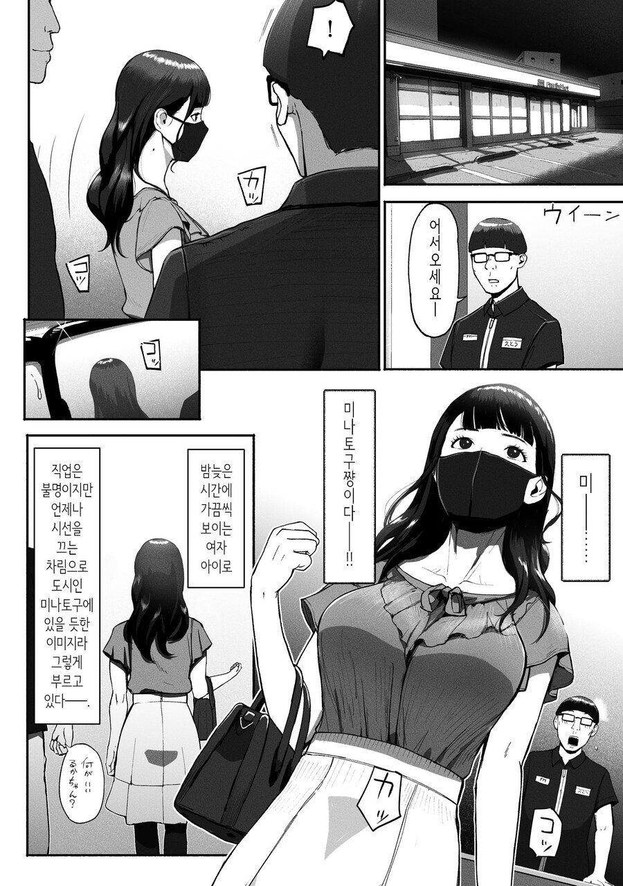 만남 매칭 앱을 사용했더니 싱글맘 회사 동료가 왔다.manhwa_32.jpg