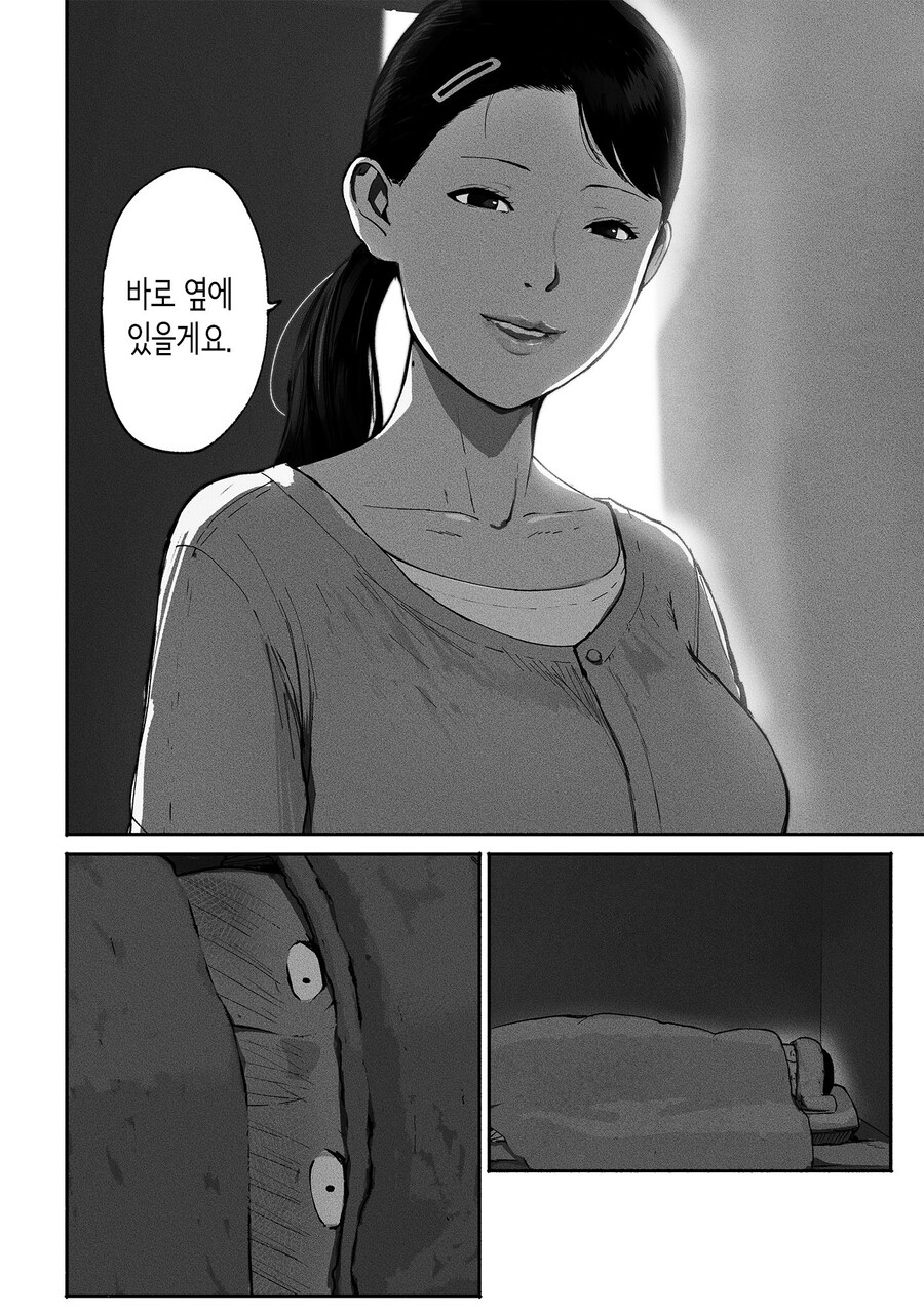 만남 매칭 앱을 사용했더니 싱글맘 회사 동료가 왔다.manhwa_48.jpg