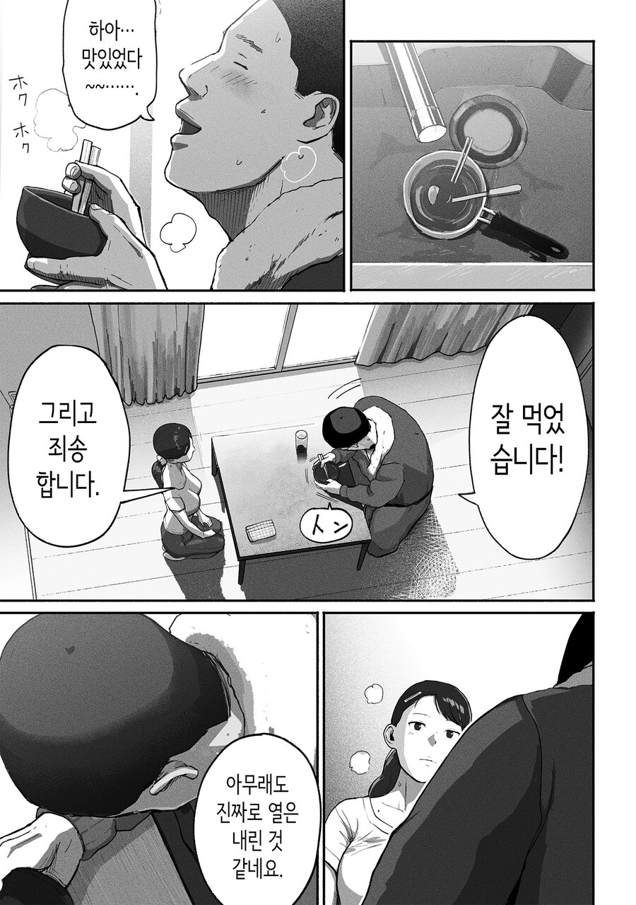 만남 매칭 앱을 사용했더니 싱글맘 회사 동료가 왔다.manhwa_50.jpg