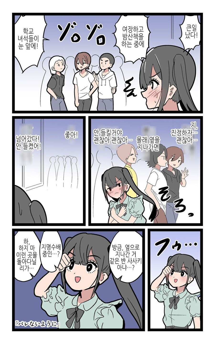 밤에 여장하고 산책 하는 이유.manga_1.jpg