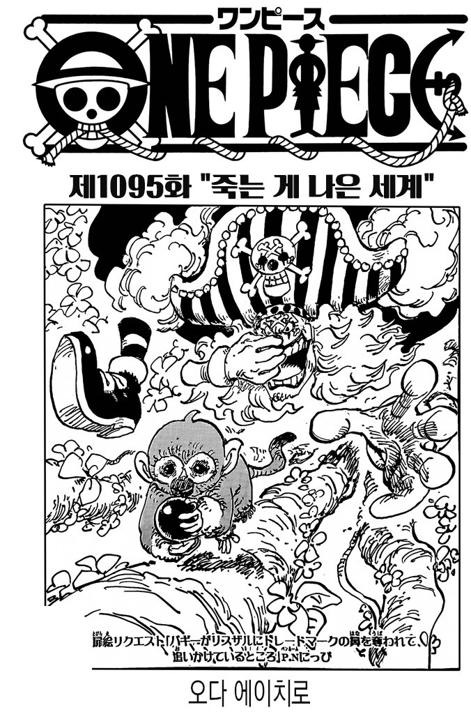 원피스) 한 페이지 만에 보여준 한 권의 주제 내용.jpg_1.png
