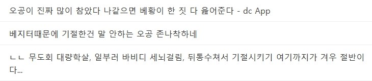 드래곤볼) 중요한때 기절해있던 오공_3.jpg