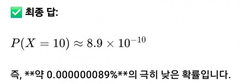 체인소)디시에서 운이 제일 없는 사람_4.jpg