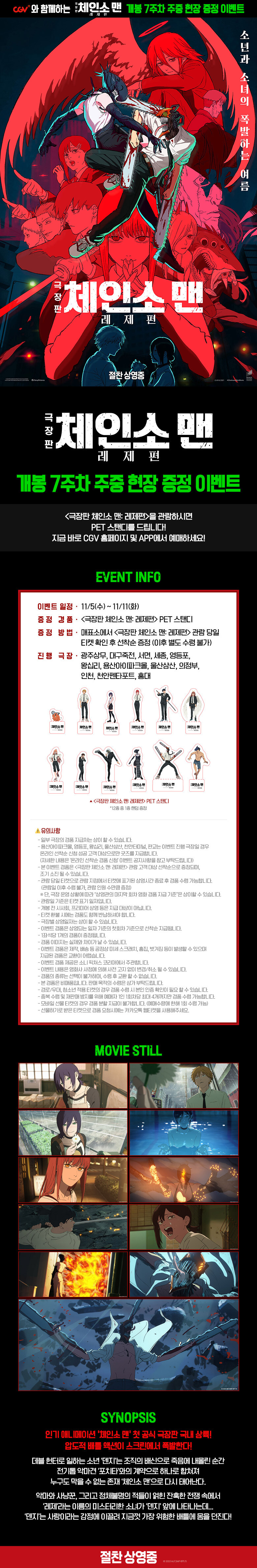 체인소)디시에서 운이 제일 없는 사람_1.jpg