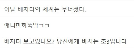 드래곤볼) 이날 베지터의 세계는 무너졌다_4.jpg