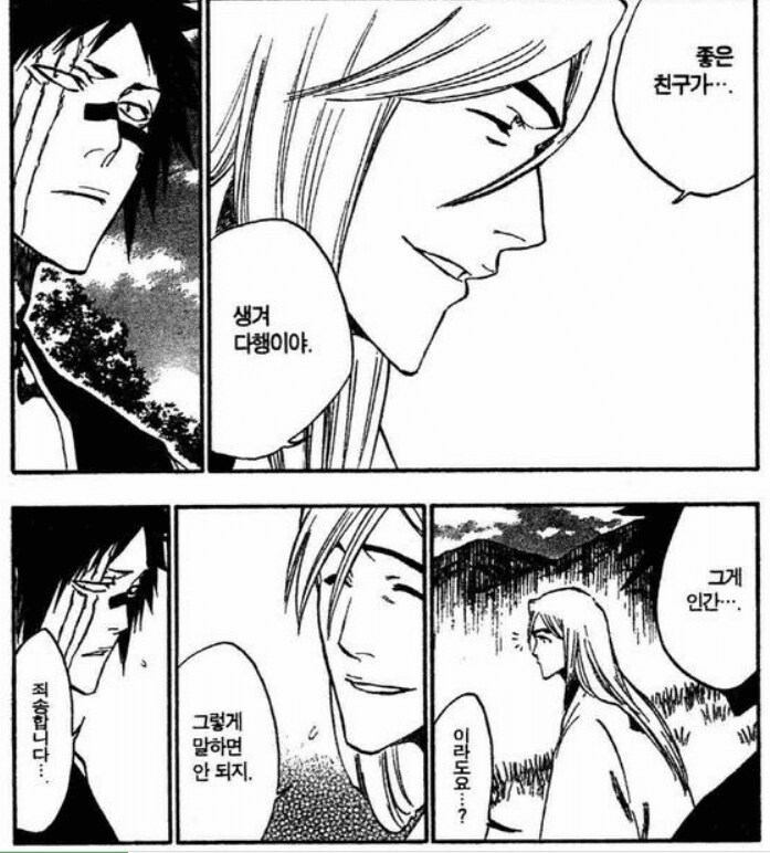 블리치) 밈을 다 때고 본 등신의 명언들_1.png