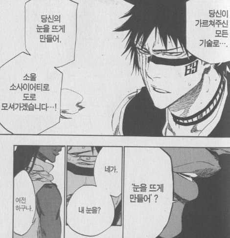 블리치) 밈을 다 때고 본 등신의 명언들_4.jpg