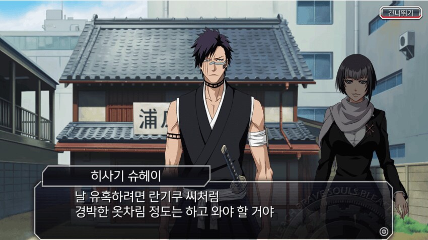 블리치) 밈을 다 때고 본 등신의 명언들_5.png