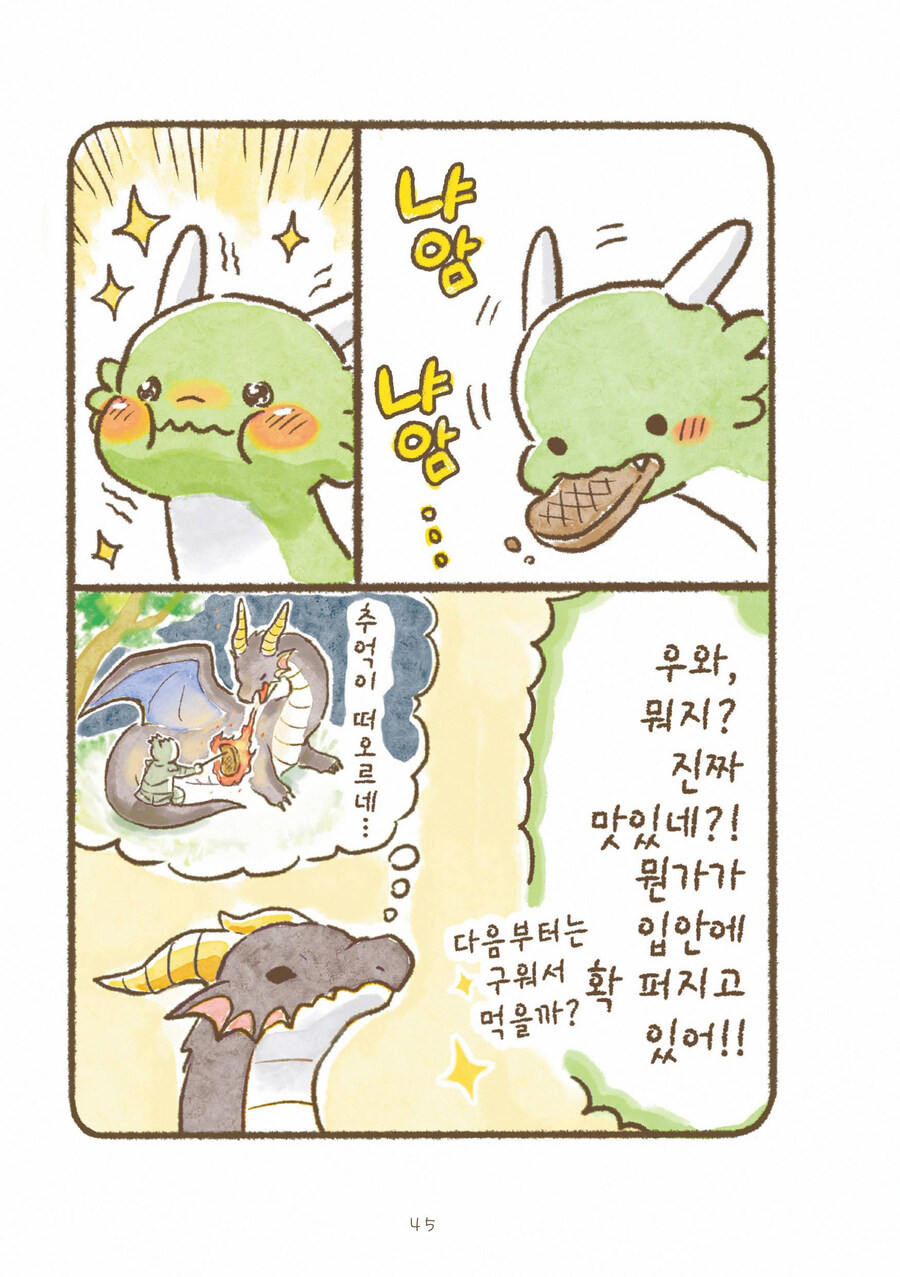 용기사 학원에서 드래곤이 인간에게 고기를 구워주는 만화_6.jpg