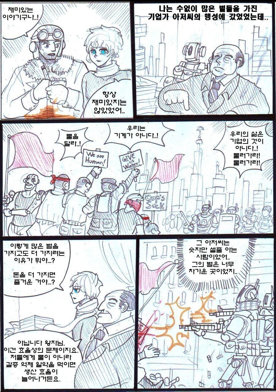 우주를 여행하는 어린왕자.manga_3.jpg